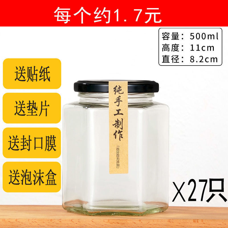 六棱玻璃罐密封食品级小带盖空一斤柠檬膏蜂蜜辣椒果酱瓶批发|undefined