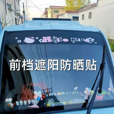 Tricycle Sunshade Sticker Electric Retractable Sunshade Film Four-Wheel Front Glass Heat Insulation Shading Uv Sunshade (Car curtains) - collect-and-receive-a-small-scraper-for-priority-delivery