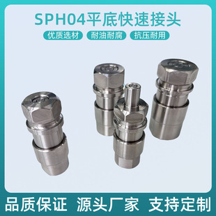 SPH04/SPH 06/SPH08/ 08 SPH1212���P�ƽ��ʽ���ٽ��^ƽ��staubl