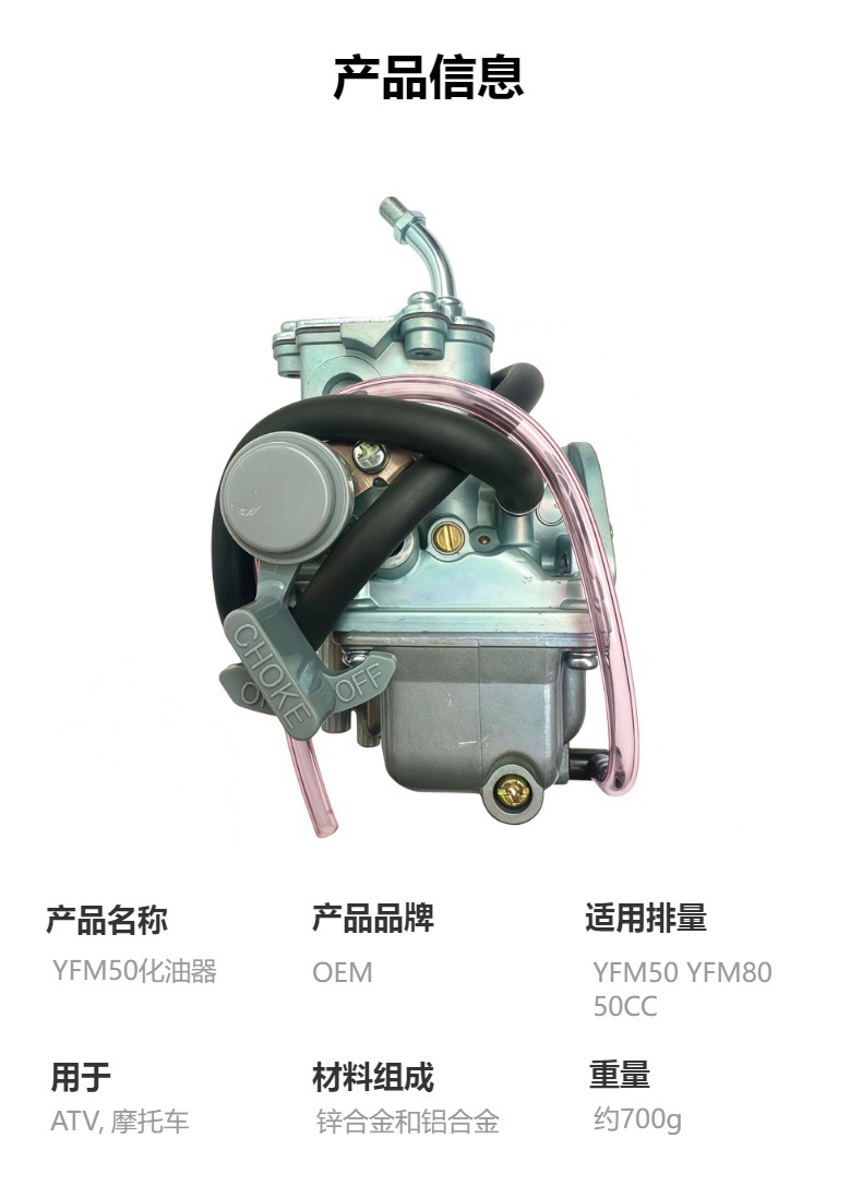 Factory Direct Sales Motorcycle Carburetor Yfm50 Yfm80 50Cc Raptor50/80 T50
