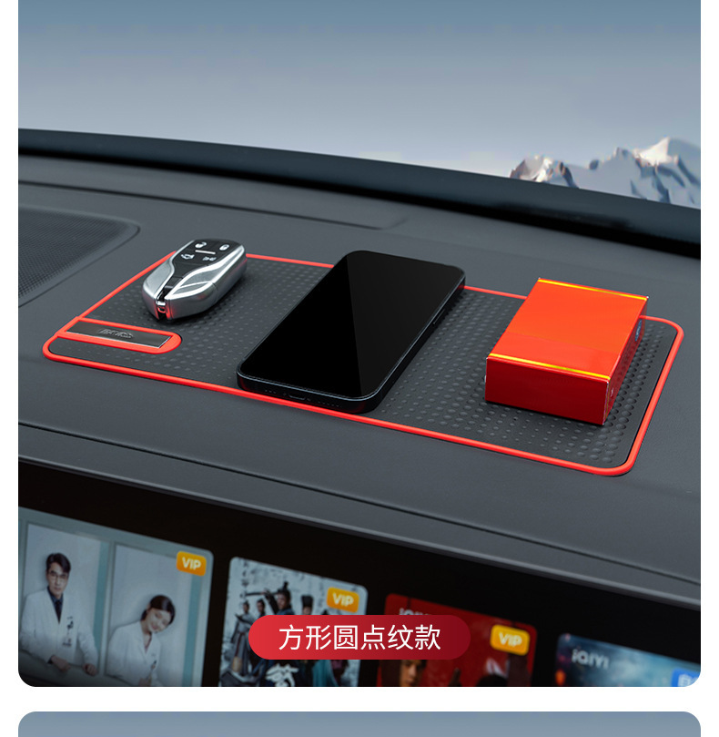 PVC car phone anti-slip mat, high-temperature resistant, non-slip, stable, washable storage mat, car interior accessories