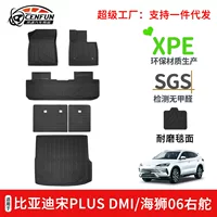 Подходит для BYD Song PLUS DMI/SEALION 6 Морской лев 06 Правая подставка TPE Задняя подушка