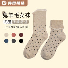2025秋冬新款费尔岛兔羊毛小圆点花边毛圈女袜加厚保暖复古中筒袜