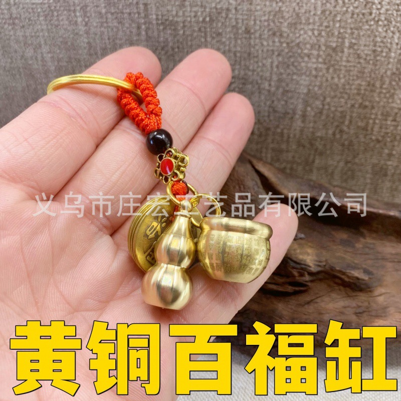 黄銅五帝銭の新型招財は宝のかめのキーホルダーのペンダントのミニ百福のかめの宝の字のかめの自動車のペンダントに入ります。|undefined