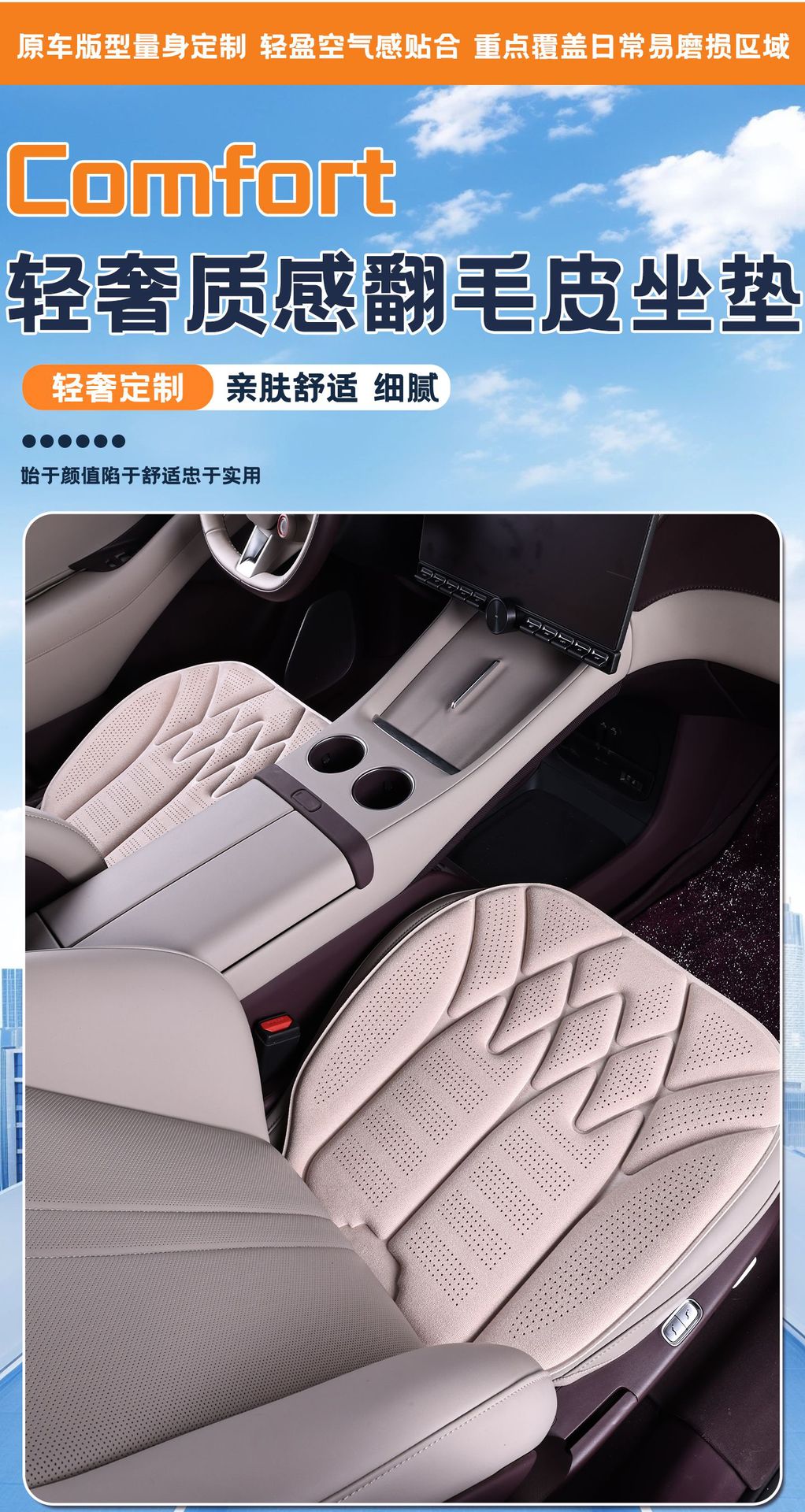 Latex cotton car seat cushion, heat-pressed and perforated, suitable for all seasons, suede three-piece seat cushion set