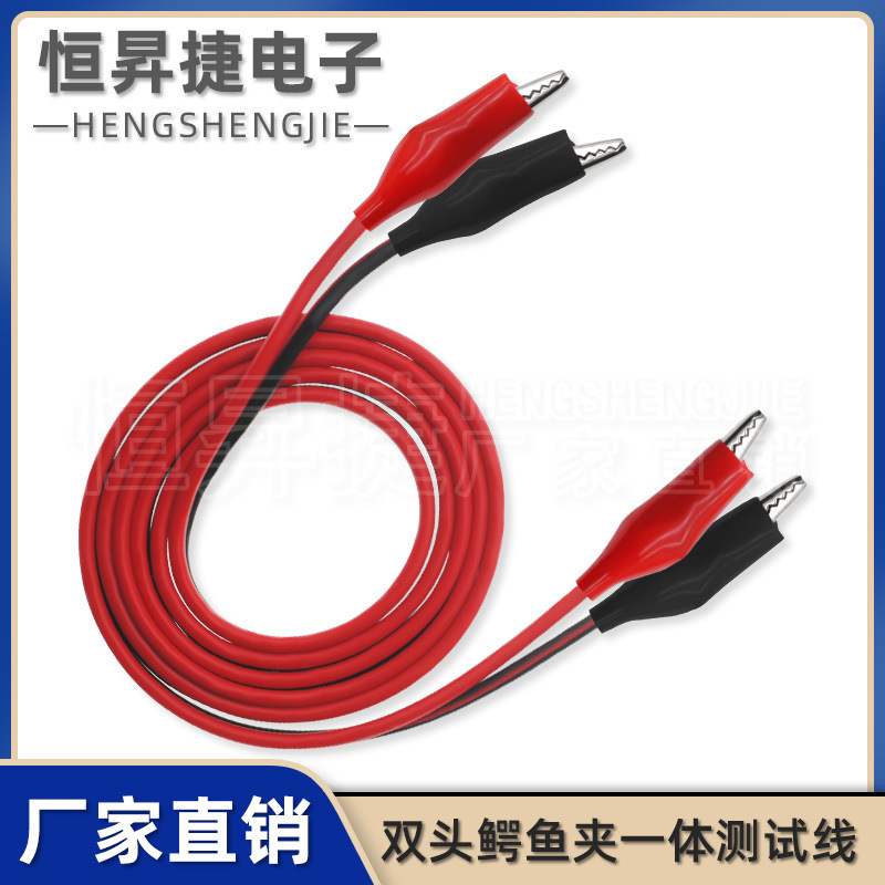 Double-headed alligator clip to alligator clip test line power supply test line red and black line 2 lines 4 clips 1 meter long
