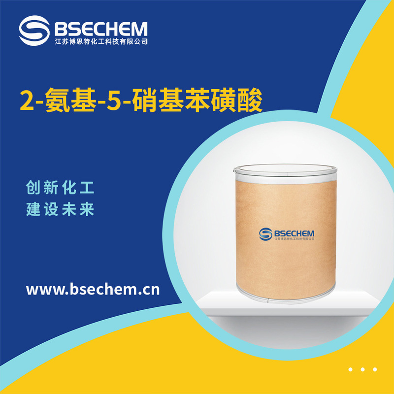2-Amin-5-Nitryl Taurine Dye Pigment Intermediate 96-75-3 2-Amin-5-Nitryl Taurine Dye Pigment Intermediate 96-75-3
