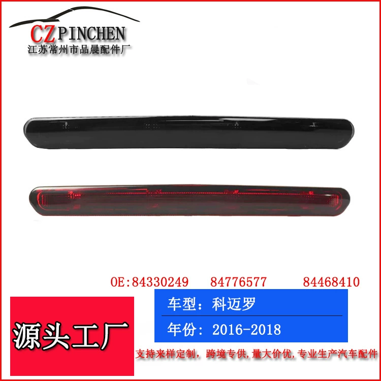 Подходит для Chevrolet Camaro, дополнительный стоп-сигнал, 2016-2021 гг., сигнальная лампа, автомобильный фонарь.