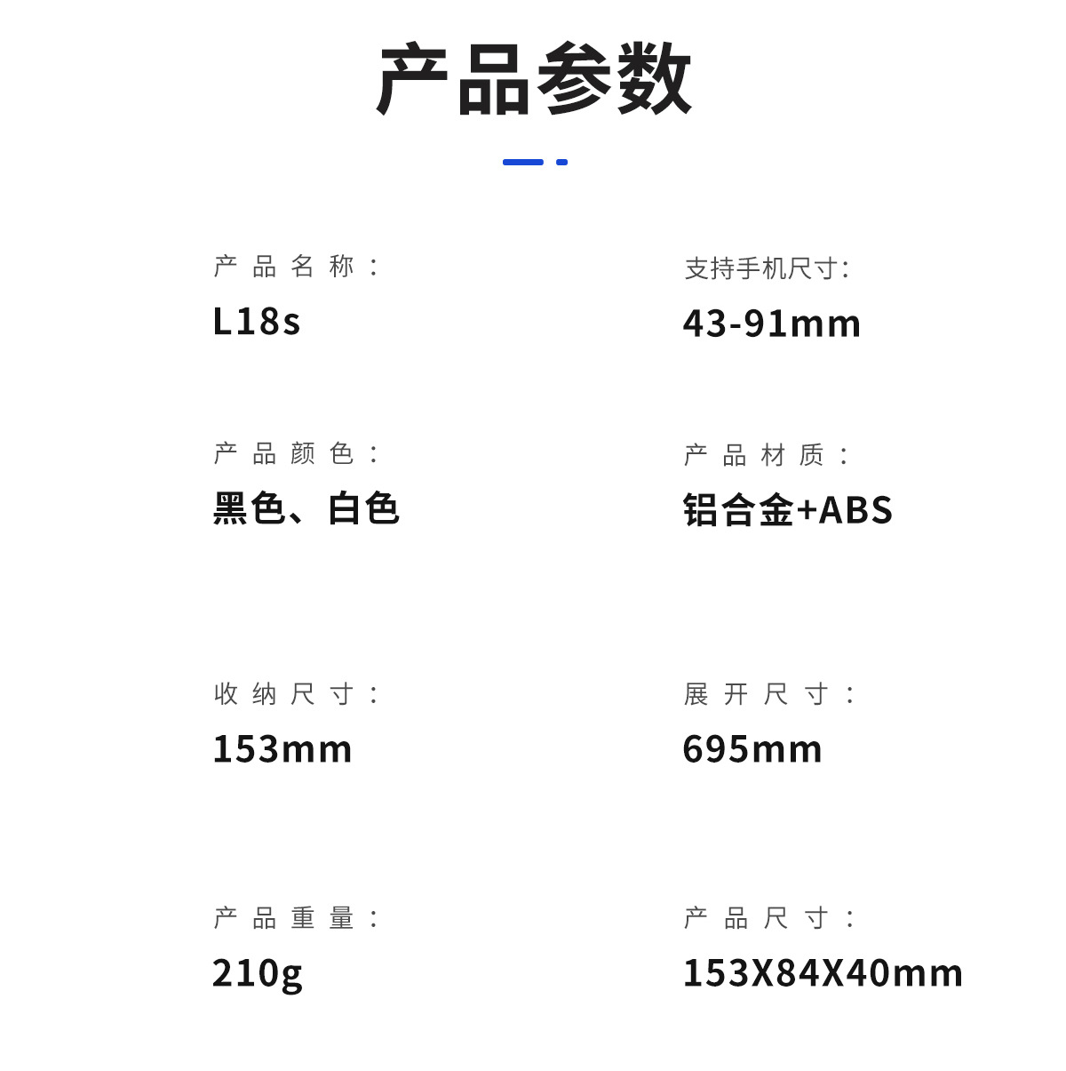 安奈尔 新款L18S手持稳定器迷你小巧手机支架云台自拍杆防抖自拍 L18稳定器【无补光灯】