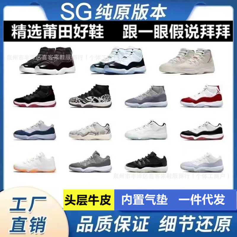 Putian Pure Original Aj11 Kang Buck Devil Bugs Bunny High-Top Men's and Women's Couple Shoes Basketball Shoes Low-Top Sports Shoes