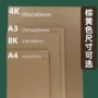 幼儿园250棕色棕黄色硬卡纸