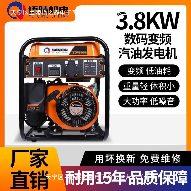 变频汽油发电机220V家用单相小型迷你3000W大功率商用户外轻便携