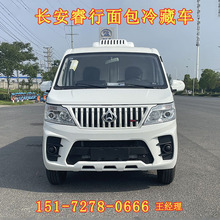 长安面包保温车价格 小型冷藏保温车 冻货食品果蔬保鲜运输车