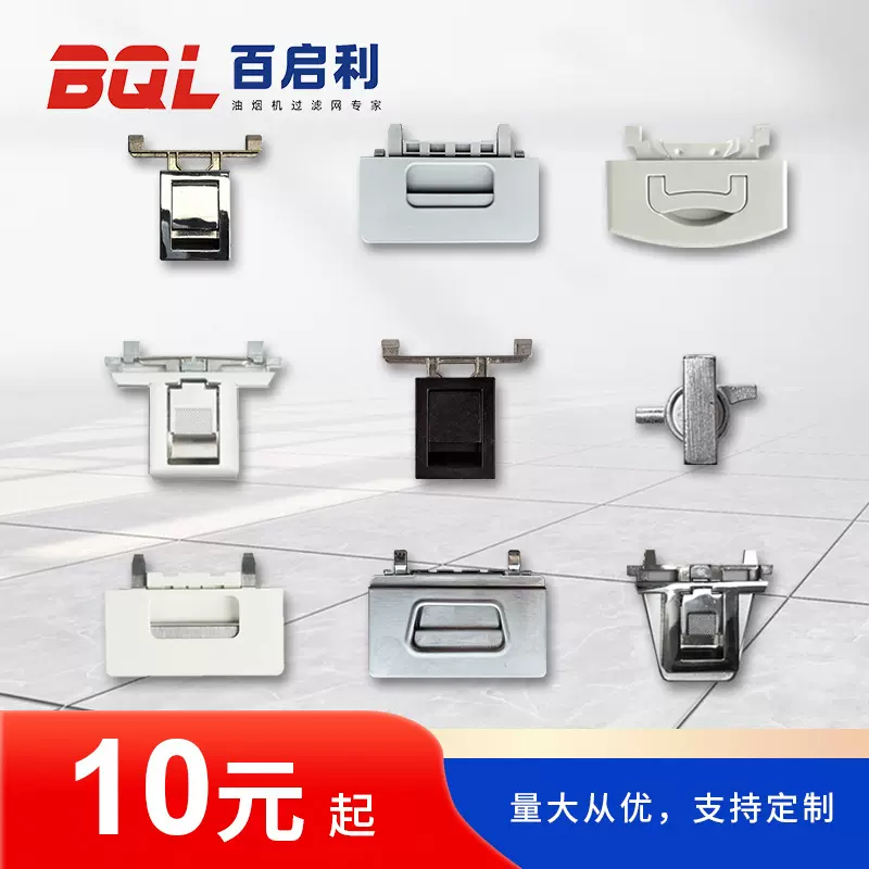 【现货】欧式烟机专用过滤网铝网钢网配件锁扣油烟静音排烟管