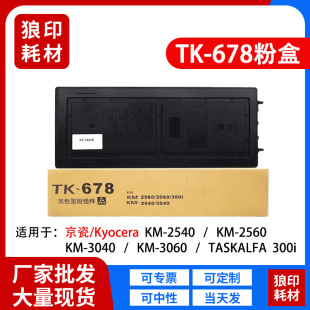 �m��춾���TK-678�ۺ� KM2540ī�� KM2560 KM3040 3060 300i ̼��