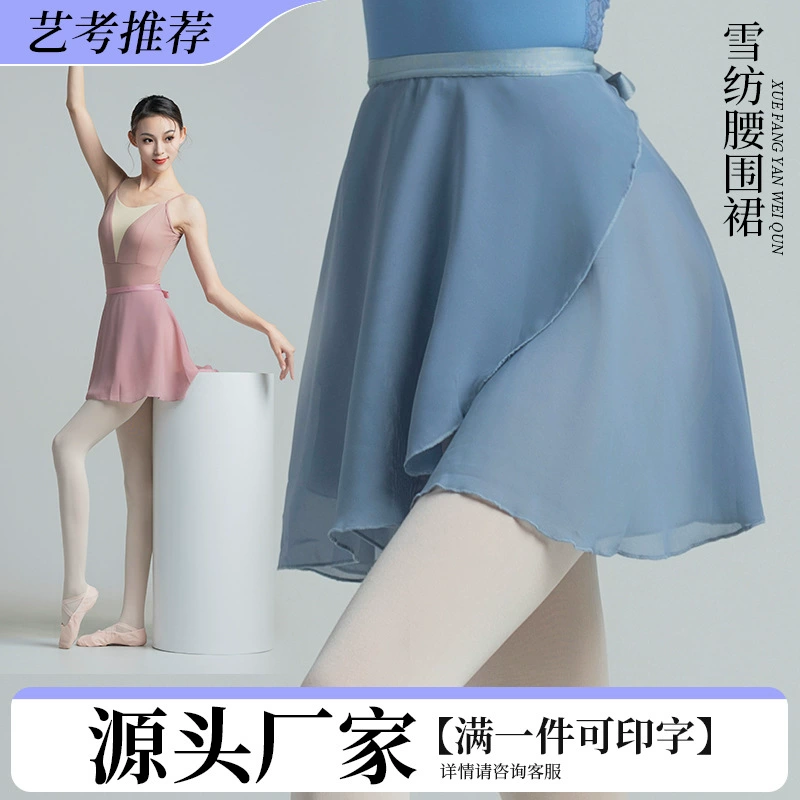 Производители оптовых танцевальных учительских юбок