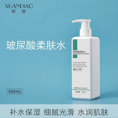 美容院專用玻尿酸柔膚水男女補水保濕細緻毛孔爽膚水大瓶裝可濕敷