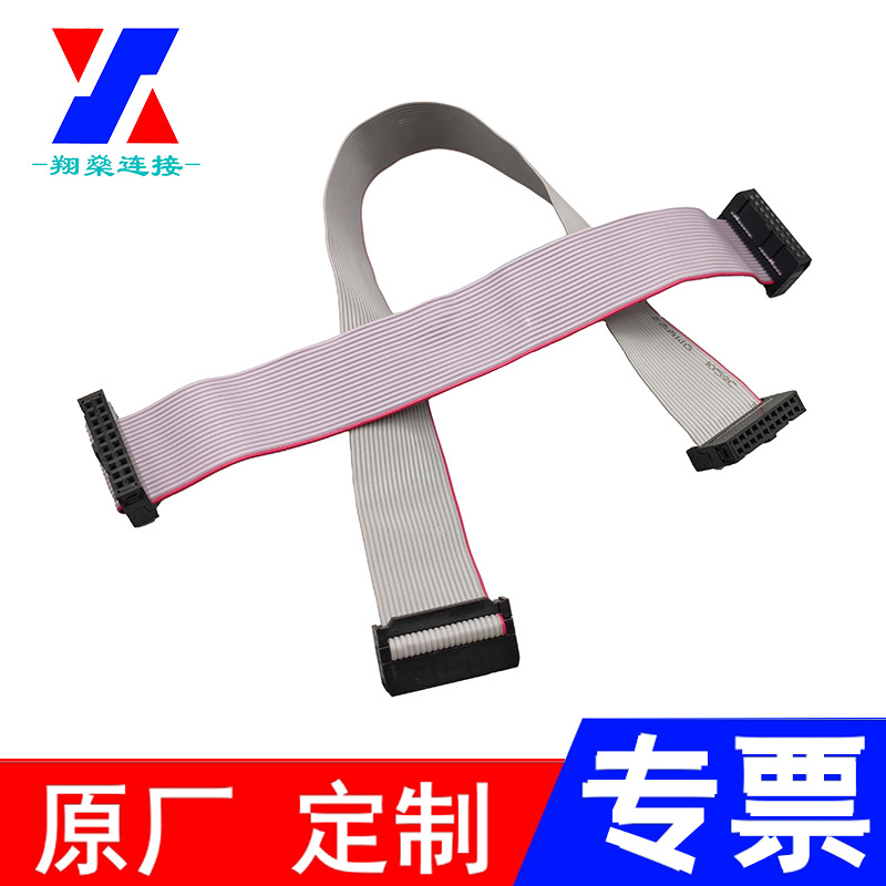 软排线2×10PFPC排线2.0mm间距扁平线汽车家电线束IDC排线连接器
