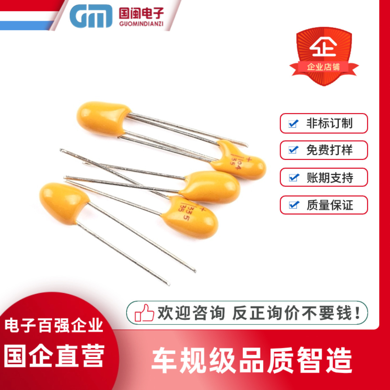 基美CA42插件钽电容56UF 566K 68UF 686K 10V 16V 25V 35V 50V