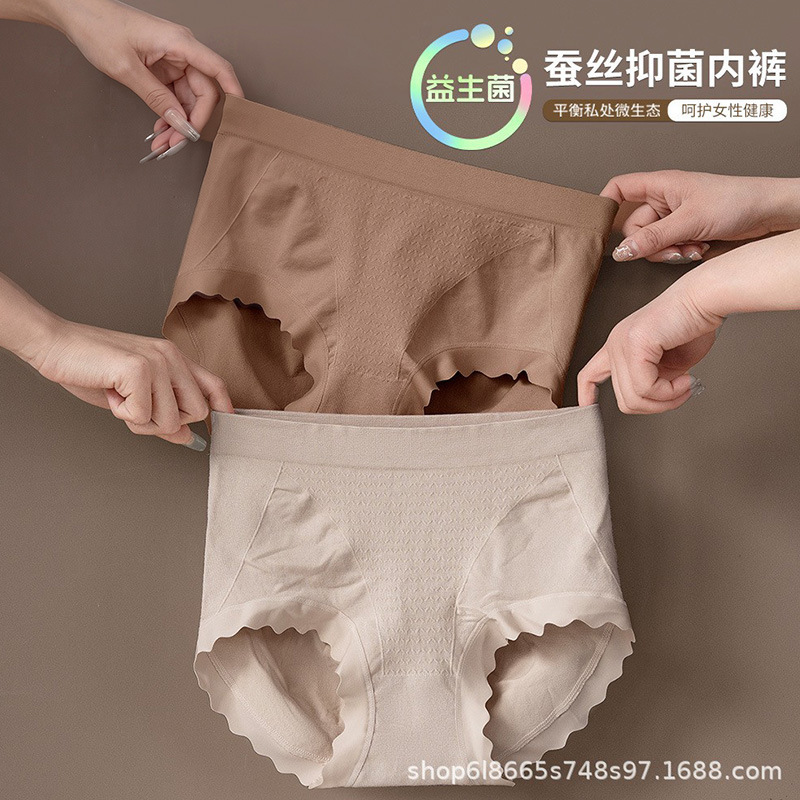 Women's Seamless Mid-Waist Temperature-Changing Silk Panties with Antibacterial Crotch, Large Size, Full Hip Coverage, Suitable for Wearing with Women's Briefs Women's Seamless Mid-Waist Temperature-Changing Silk Panties with Antibacterial Crotch, Large Size, Full Hip Coverage, Suitable for Wearing with Women's Briefs