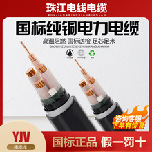 �齭��|ZC-YJV�Դ��1/2/3/4/5о1.5/2.5/4/6/10ƽ�����~о����