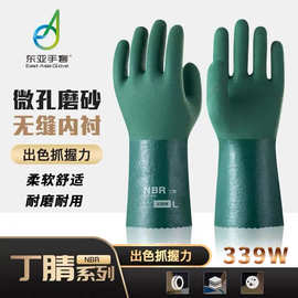 东亚手套339W丁腈防化耐油工业防油耐酸碱止滑机修橡胶加厚耐用