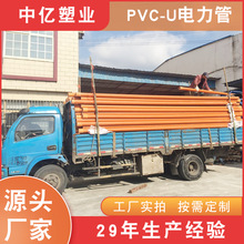 【CPVC管】廠家批發管材cpvc電力管 電纜保護管 電纜管 pvc線管