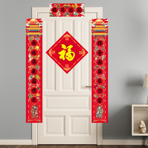 2024 Jiachen Year Spring Festival Couplets, Dragon Year New Year Auspicious Couplets, Wedding, Moving, Opening, Festive Feng Shui Couplets