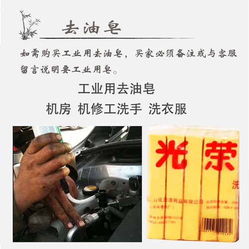 国货老牌光荣洗衣皂批发家用工业光荣牌老肥皂内衣透明皂厂家直供