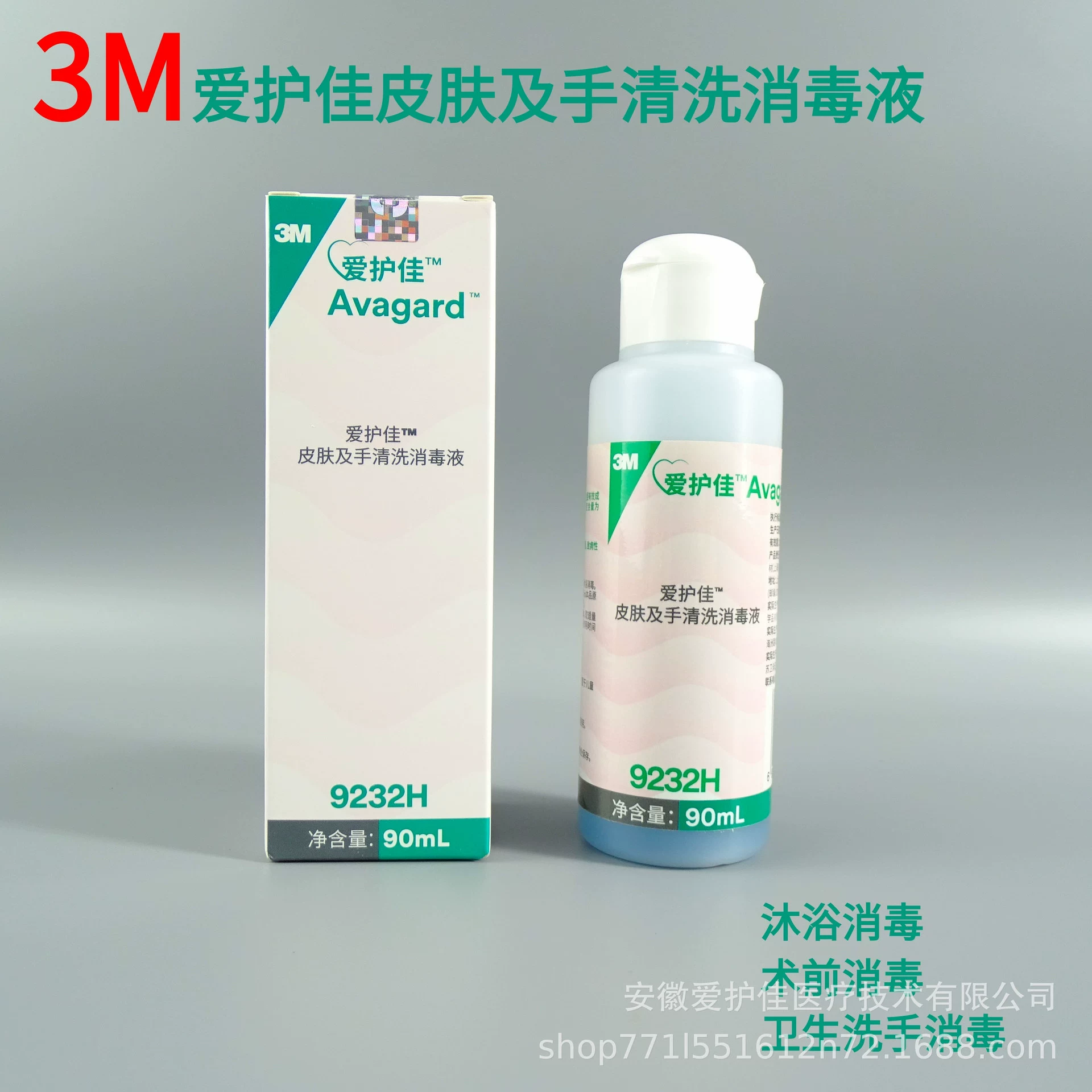 3M Love Защитник для кожи и рук Дезинфицирующее средство 9232H Дезинфицирующее средство для кожи Душное средство для рук мл Гель для душа