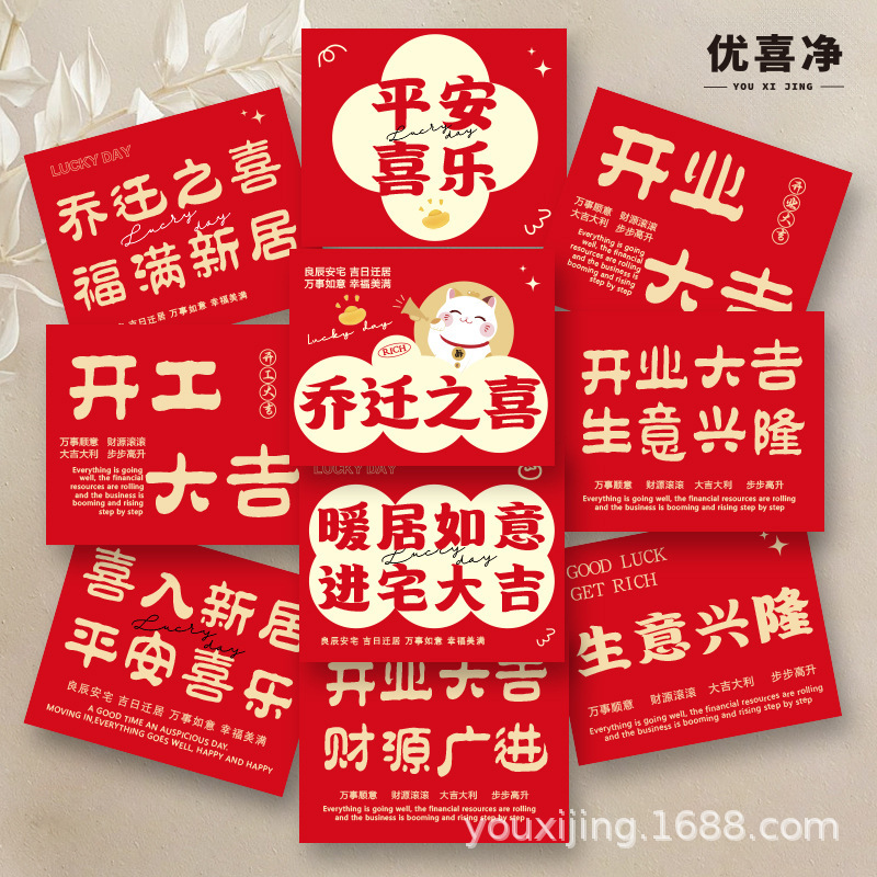 New housewarming opening grand auspicious card flower shop bouquet simple cake hand gift fruit shop greeting card tag New housewarming opening grand auspicious card flower shop bouquet simple cake hand gift fruit shop greeting card tag