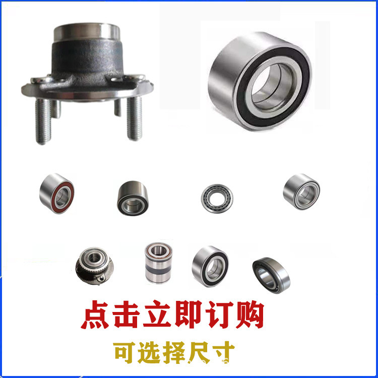 Car Bearing Dac 25520037 Precision Car Wheel Hub Bearings Fr11 Suv Wheel Hub Bearings Complete Models