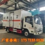 五十铃马力126金属危险品车