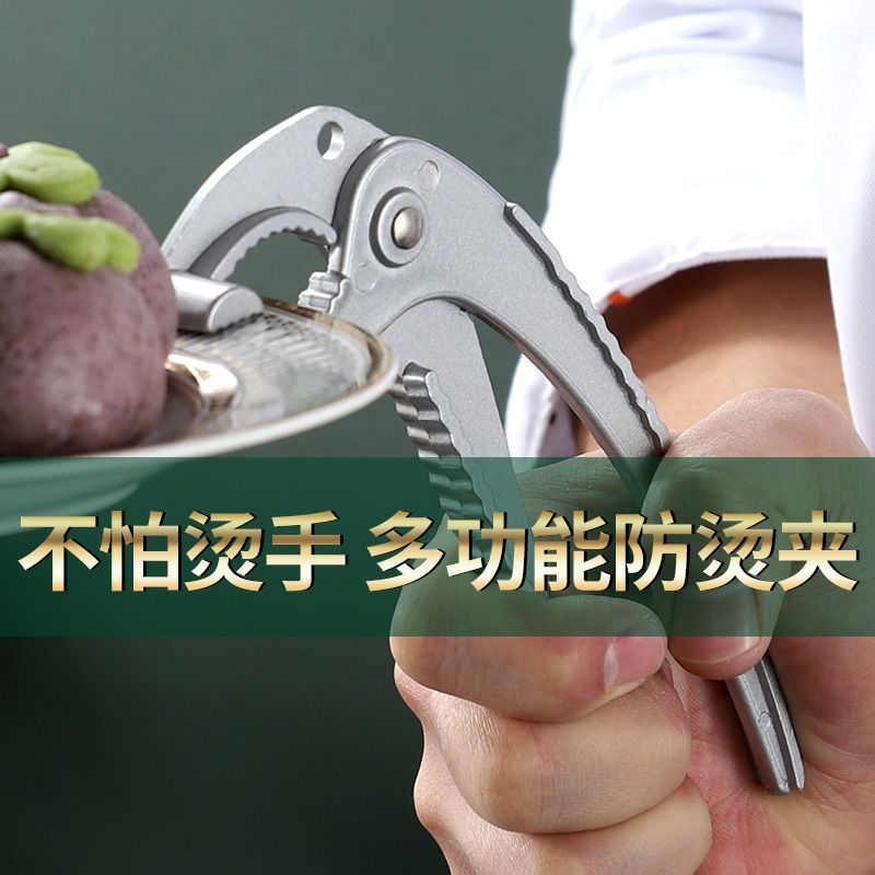 Household aluminum alloy dish clamp steamer pick-up clamp anti-slip…