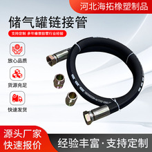 空压机储气罐链接管工厂批发机械设备橡胶连接管绝缘阻燃液压胶管