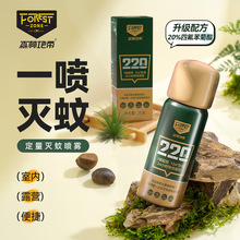 森林地带20%四氟苯灭蚊喷雾气雾剂蚊香液防蚊驱蚊神器室内家用