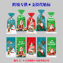 圣诞节opp糖果袋圣诞老人节日派对袋子曲奇饼干玻璃纸糖果袋子