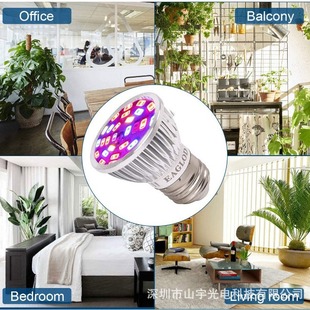 Plant lamp 28 beads UV IR Cup spotlight Cup SMDE27 screw mouth with glass cover waterproof mist cross-border hot sale