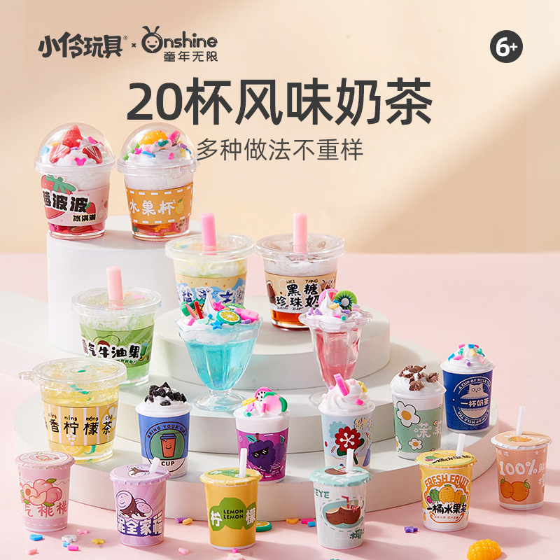 ONSHINE/幼児期無限手作り DIY シリーズミルクティーカップクリエイティブクリーム接着剤手作り DIY ガールギフト|undefined