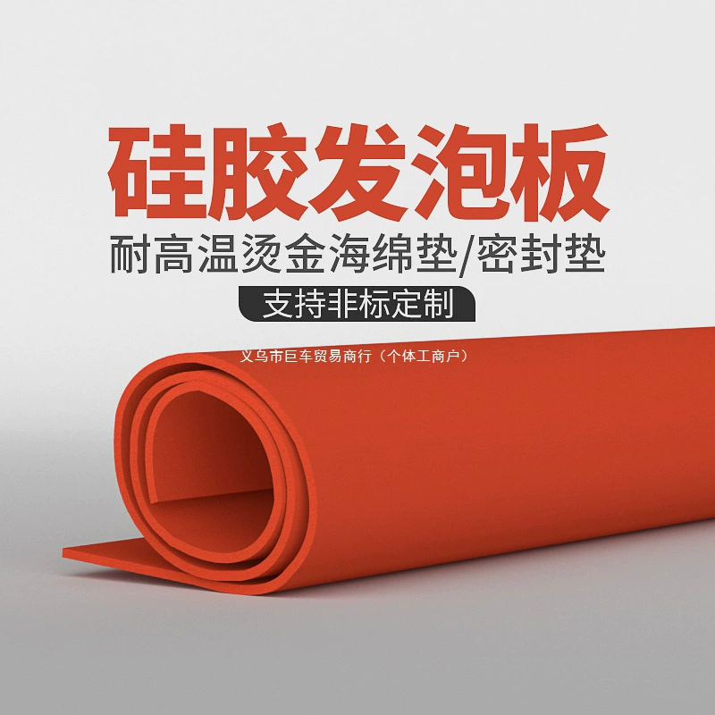 Подушка из силиконовой пенопластовой плиты, термостойкая губчатая плита, пресс- и гладильная машина, подушка из пенополиуретановой плиты, уплотнительная плита, плита для горячего тиснения красного цвета.