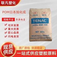 POM日本旭化成4520注塑本色汽车机械部件电动工具塑料颗粒原料