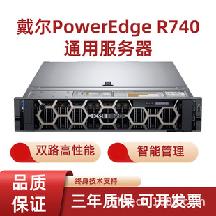 Suitable for Dell Dell Server R740/Xd 2U Rack-Mounted Host Big Data Database Hpc Supercomputing Cloud