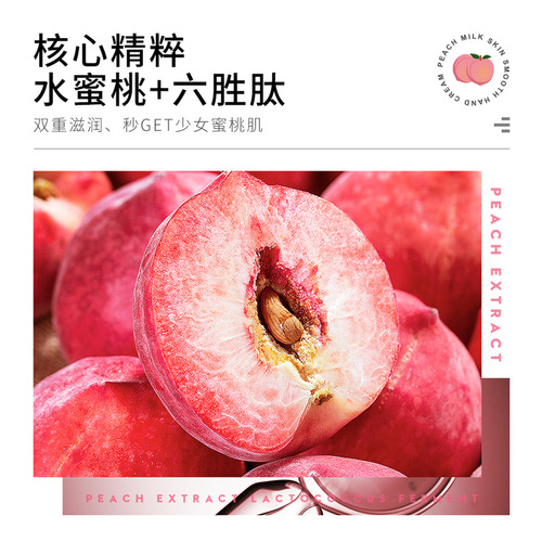 Boquanya Peach Lactic Acid Bacteria Mask Patch Packed with Hydrating Moisturizing Essence Delicate Refreshing Moisturizing Patch Mask