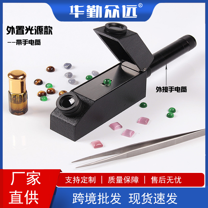 宝石珠宝折射仪折光仪玉石真伪翡翠鉴定仪器测折射率检测试仪送油