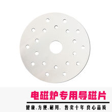 导热板电磁炉片砂锅导磁片陶瓷煲玻璃锅片垫外置感应专用一件批发