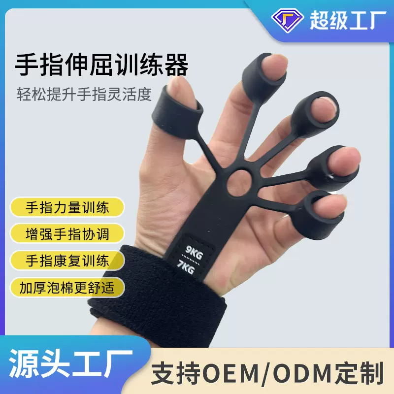 定制硅胶手指训练器5指手腕拉力锻炼器手指康复屈伸静脉训练器