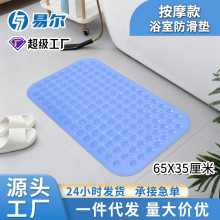 厂家浴室防滑垫垫子家用脚垫地垫防滑垫淋浴房防摔酒店垫疏水吸盘