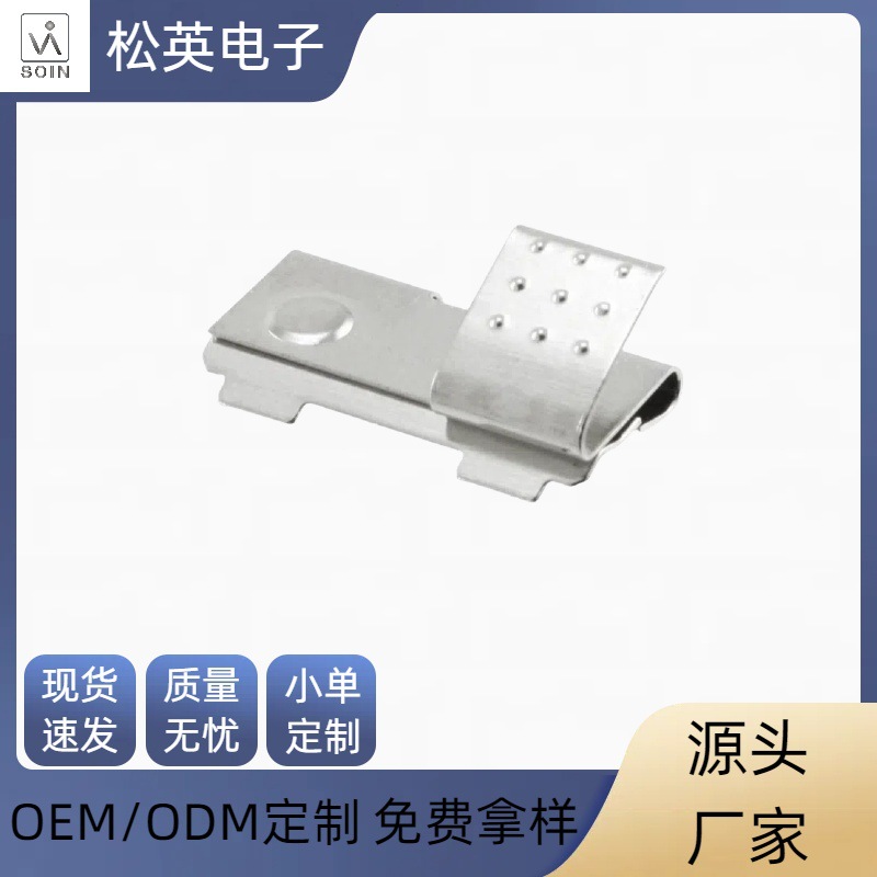 keystone电池片296AAAA 电池串联弹片