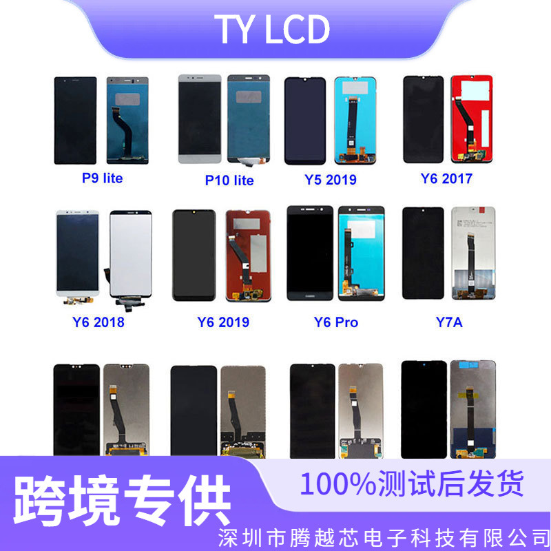 Aplicable a Huawei Y5 / Y6 / Y7 / Y8 / Y9 2019 Prime LCD Display