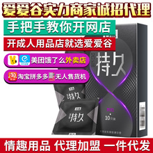 名流安全套颗粒久润超薄10只装避孕套 成人用品代理加盟厂家货源